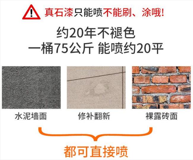 好的外墻真漆能保持多少時間？